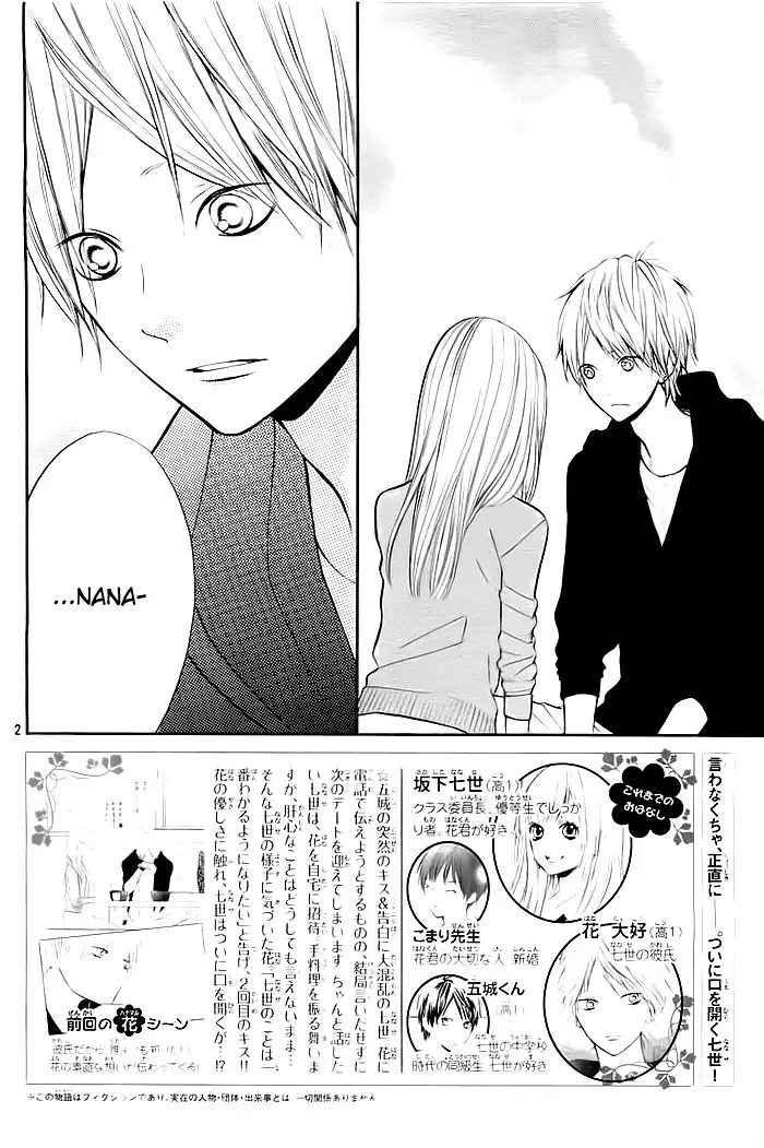 Hanagimi to Koisuru Watashi Chapter 24 3